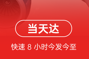 阿拉善航空托运航空货运公司【机场